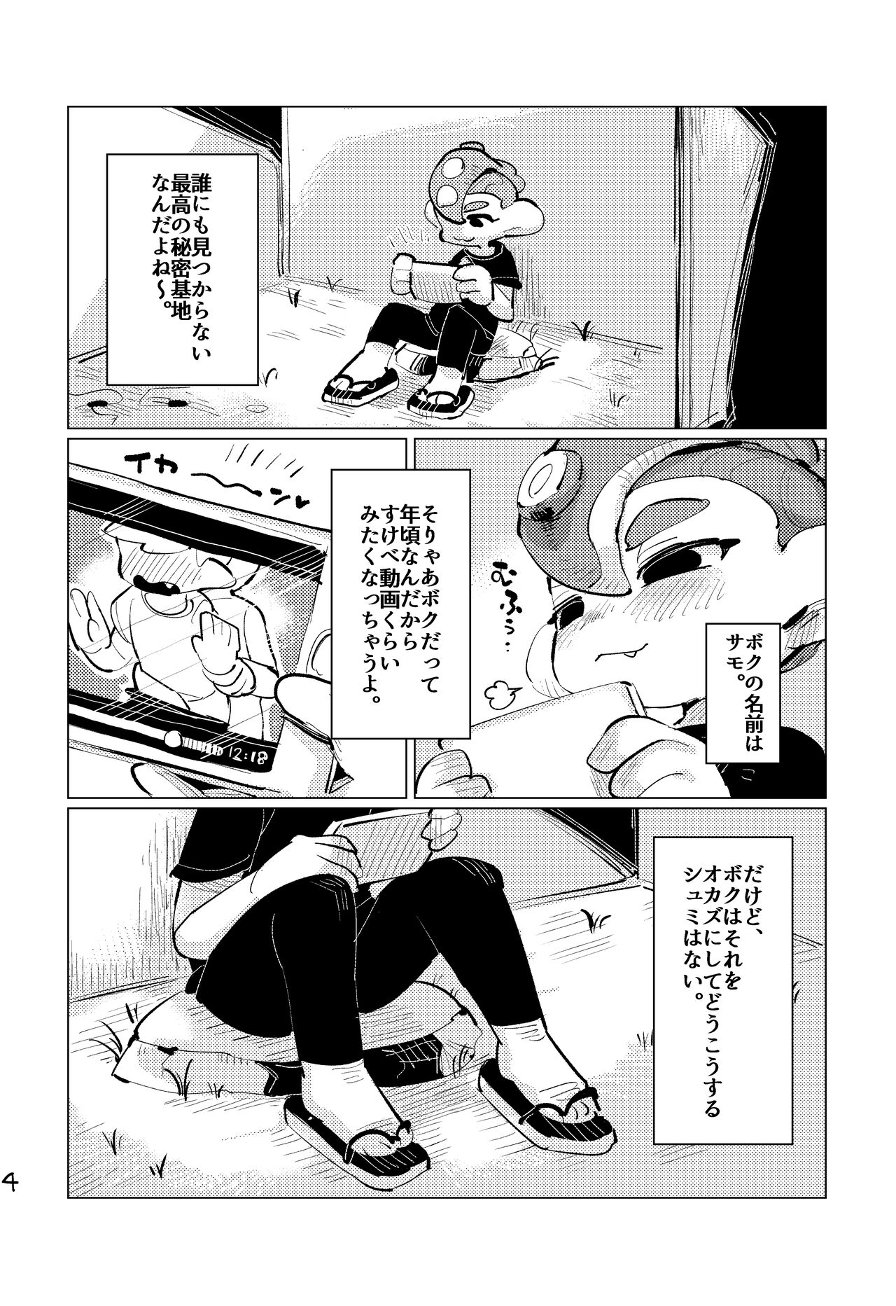Jouzu ni Ikemashita!! page 3 full