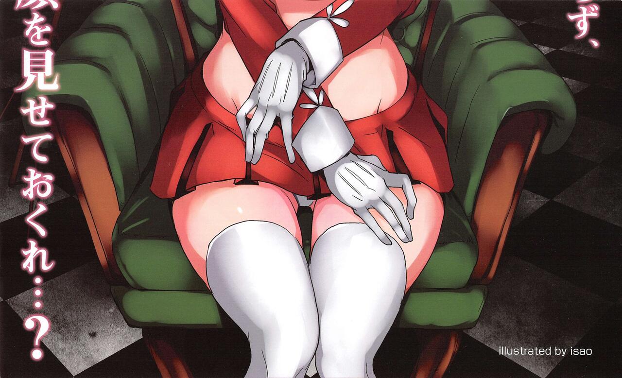 COMIC Megamilk 2012-07 Vol.25 page 4 full