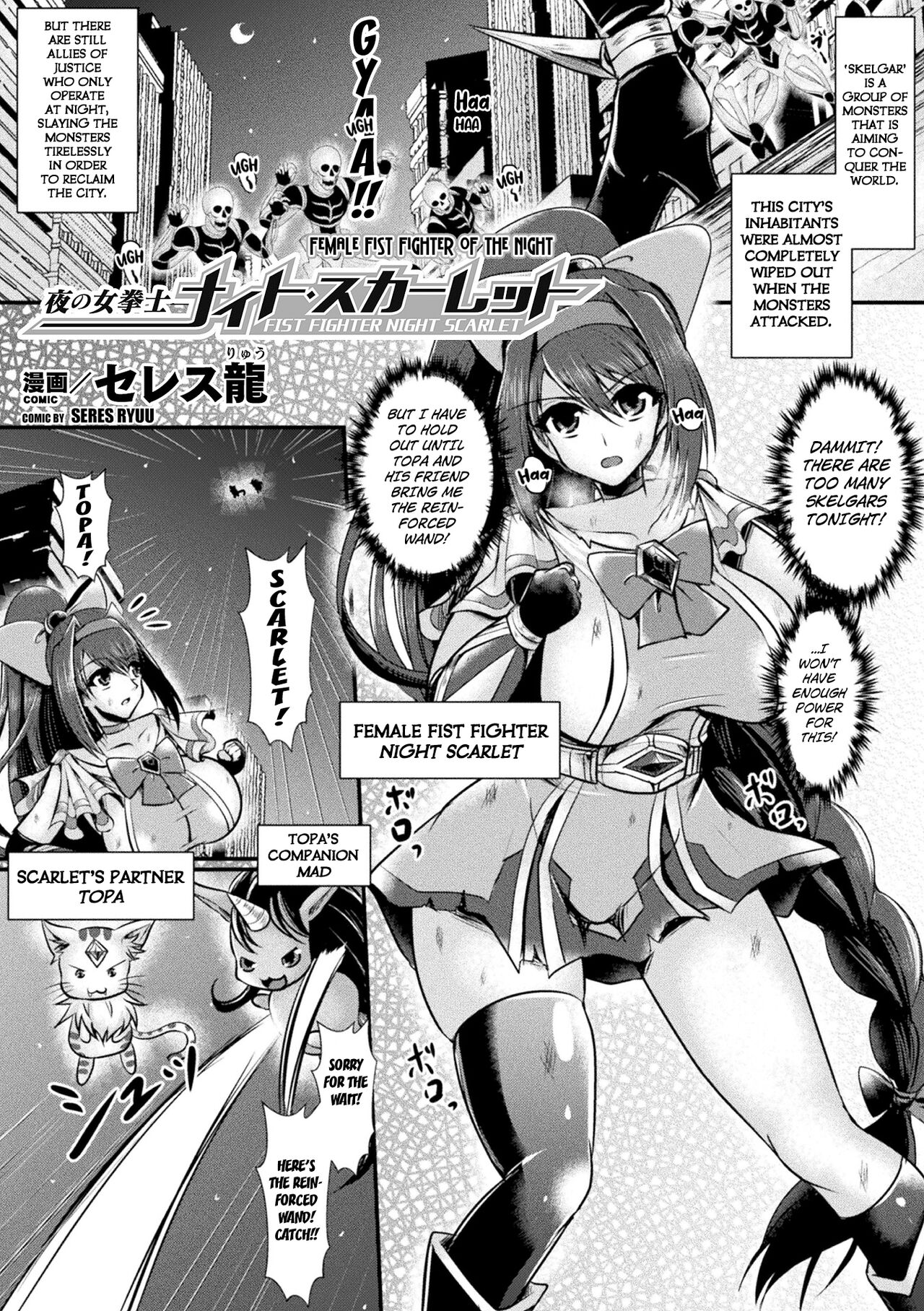 Yoru no Onna Kenshi Night Scarlet | The Fist Fighter Night Scarlet page 1 full