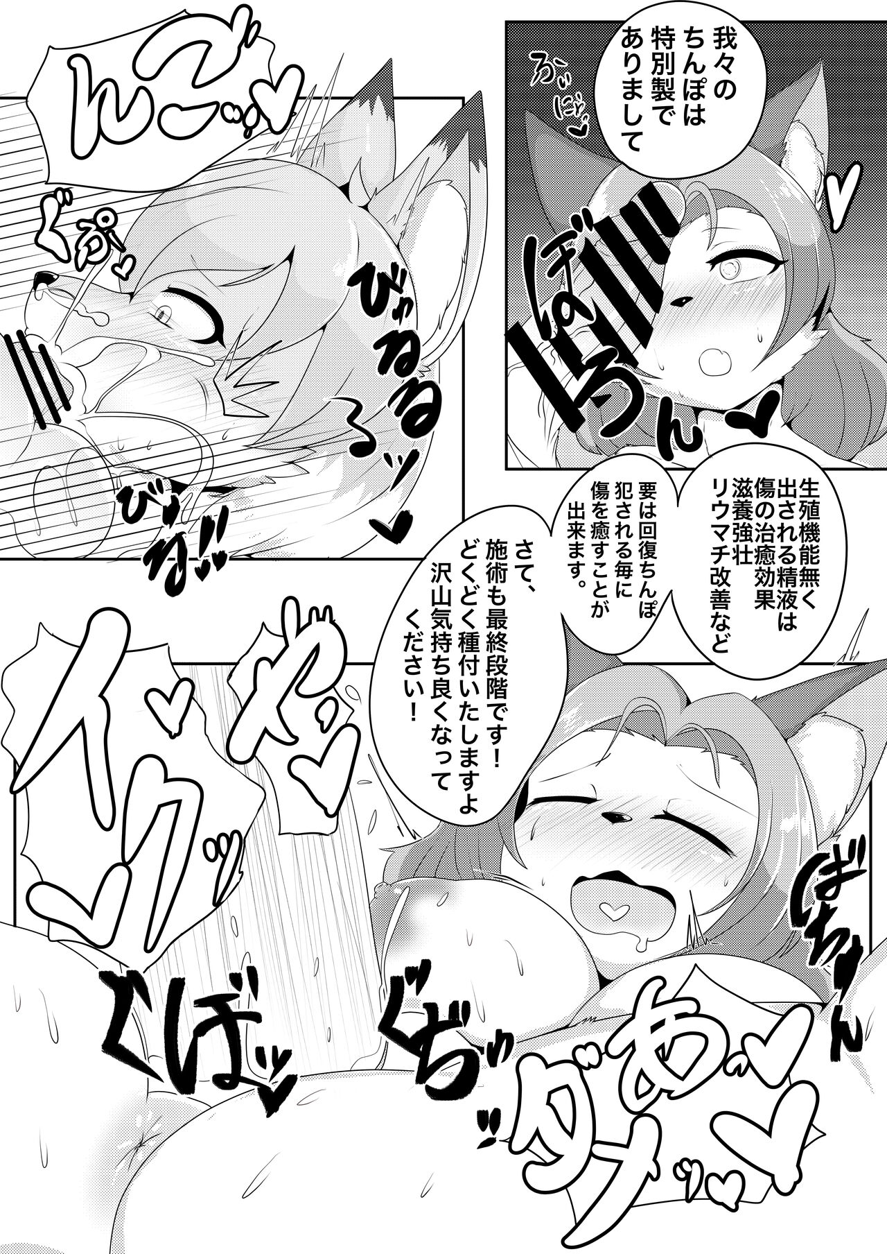 Neko to Kitsune no Perfect Harmony ~Onsen Hen~ page 6 full