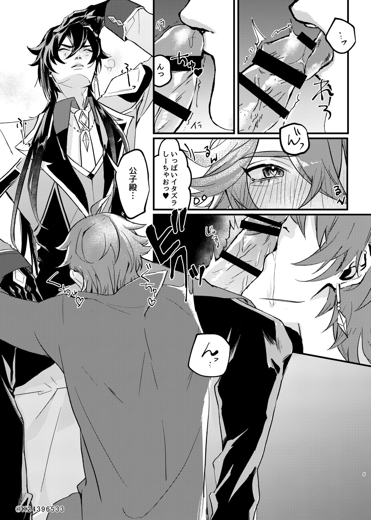 Sensei, zenbuo aishiteru page 4 full