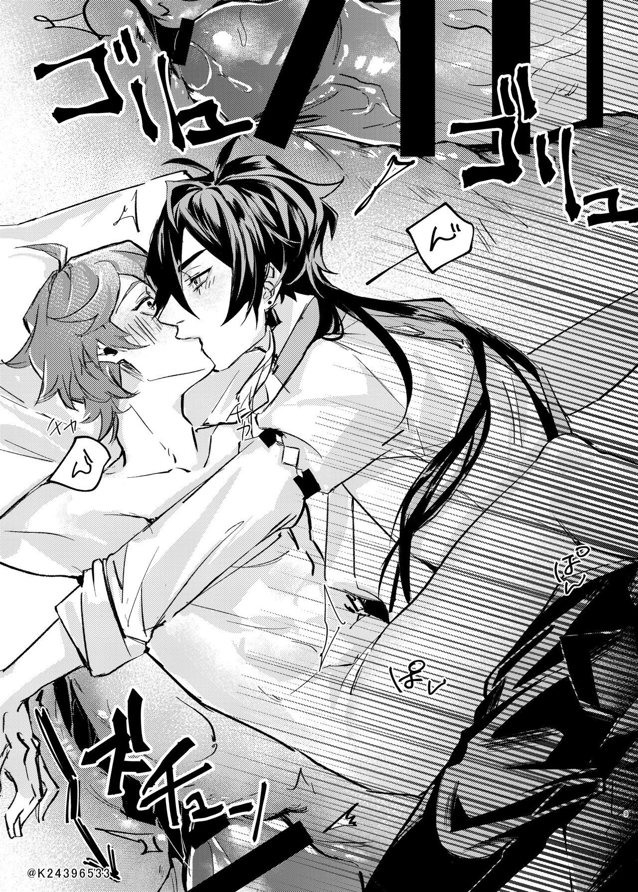 Sensei, zenbuo aishiteru page 8 full