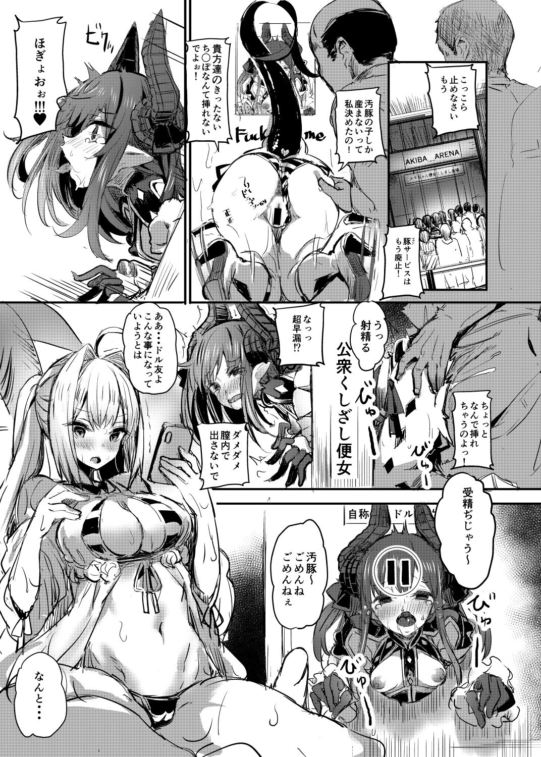 Yo ga Sonata no Onaho da yo page 2 full