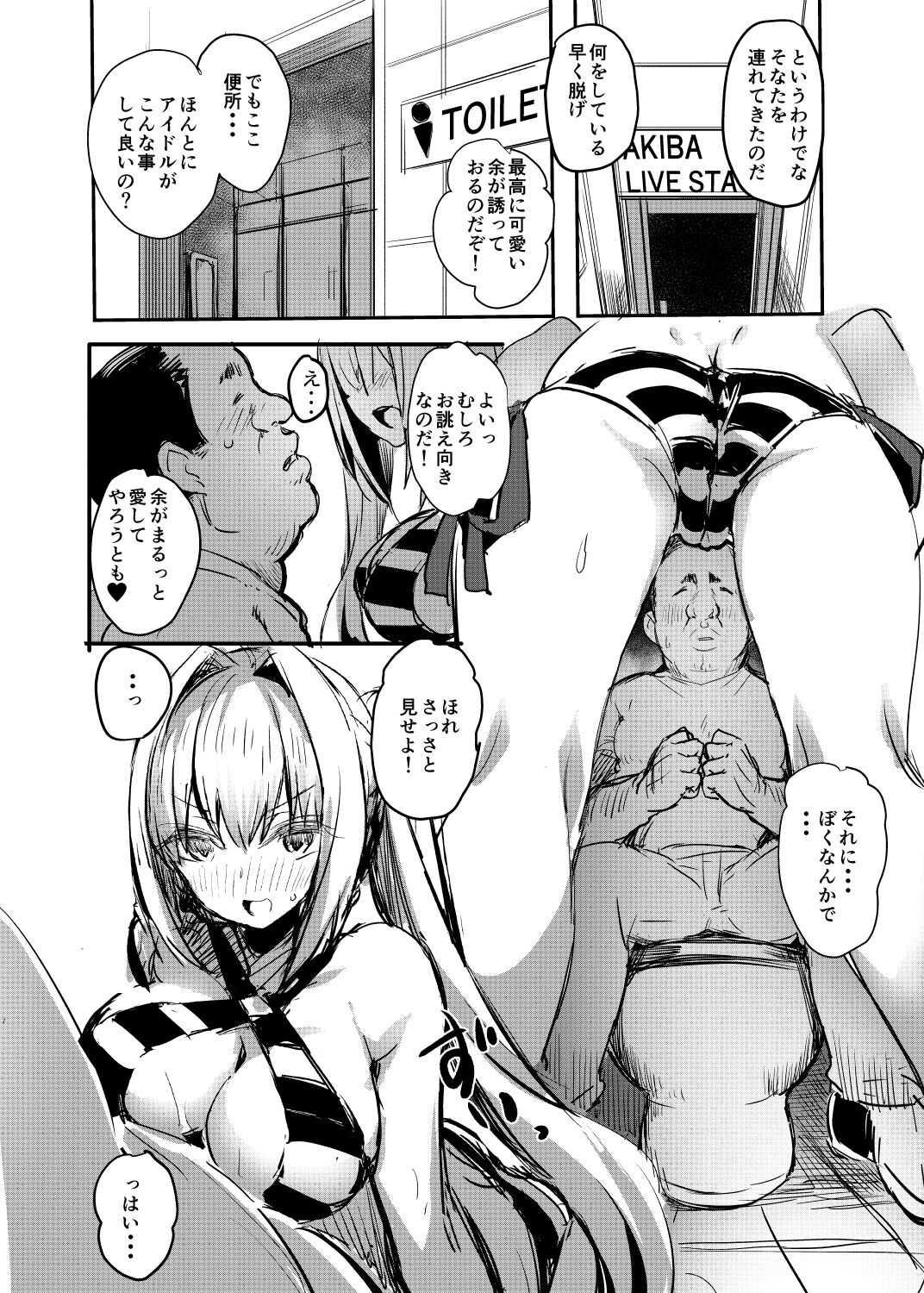 Yo ga Sonata no Onaho da yo page 4 full