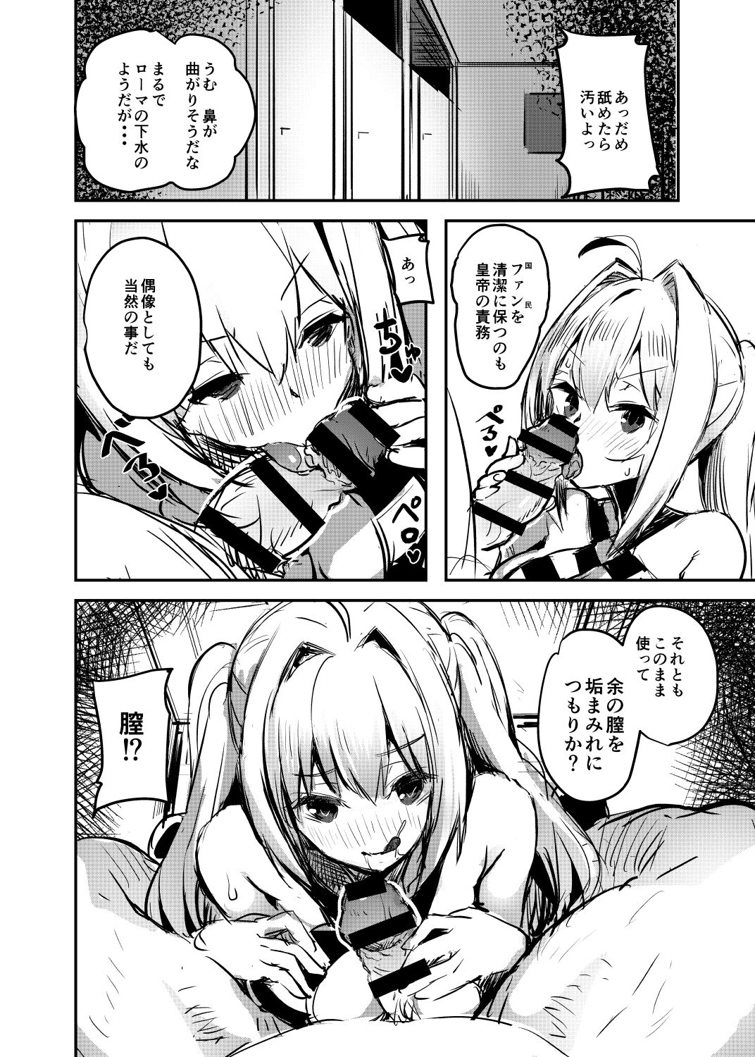 Yo ga Sonata no Onaho da yo page 6 full