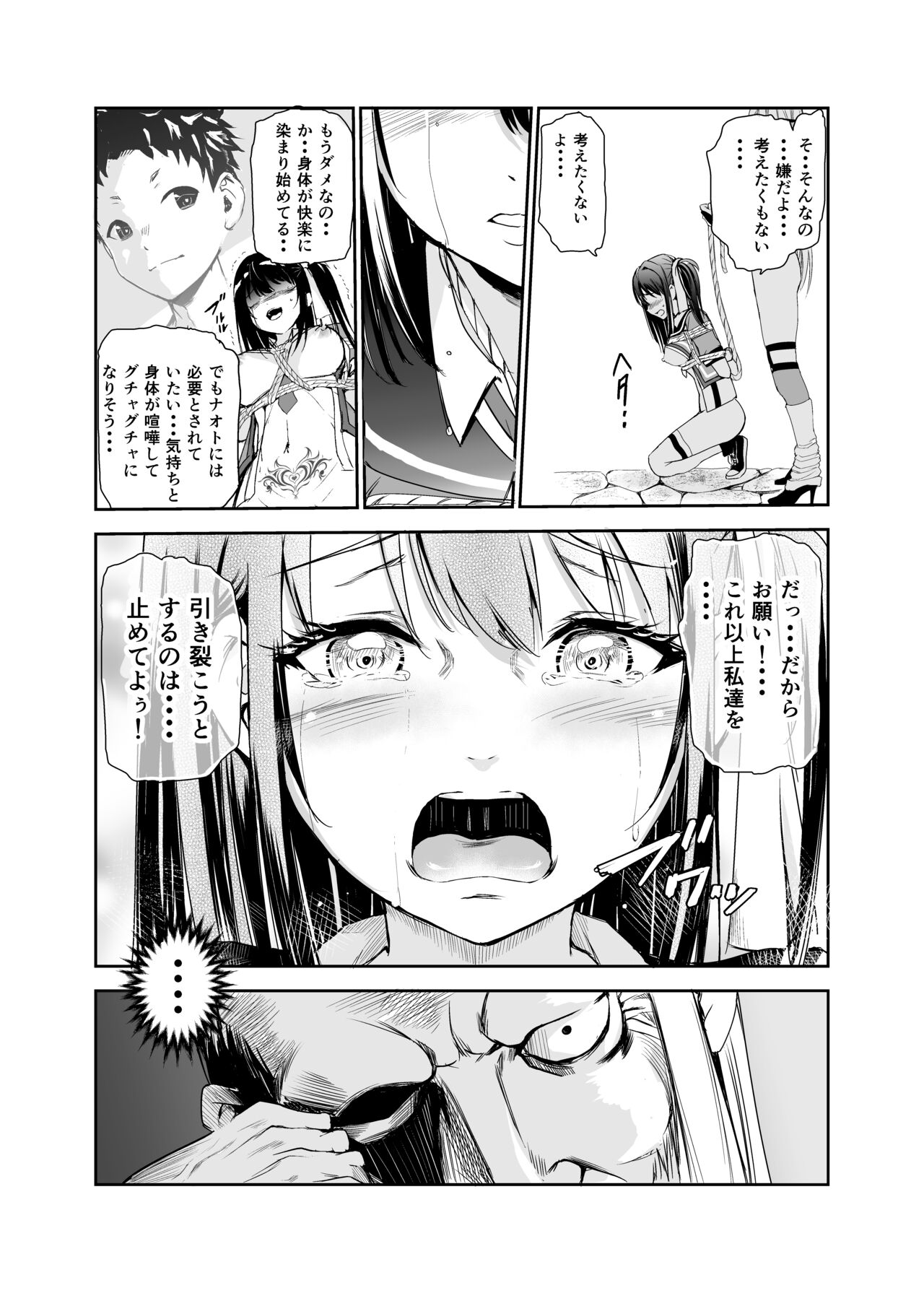 Tsuyagari Mura 5 ~Kareshi o Mamoru Tame Hikyou no Mura de Kyousei Gohoushi & NTR Sex~ page 10 full