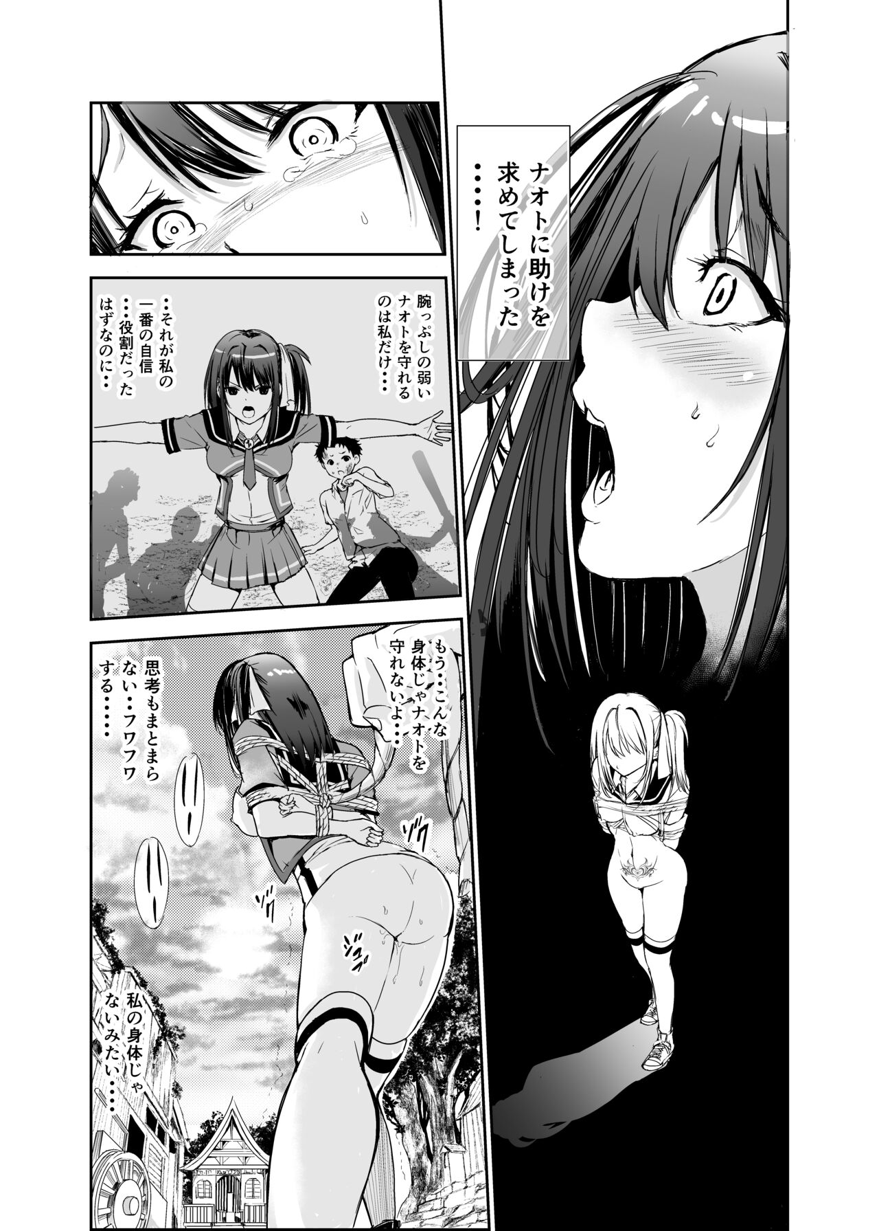 Tsuyagari Mura 5 ~Kareshi o Mamoru Tame Hikyou no Mura de Kyousei Gohoushi & NTR Sex~ page 5 full
