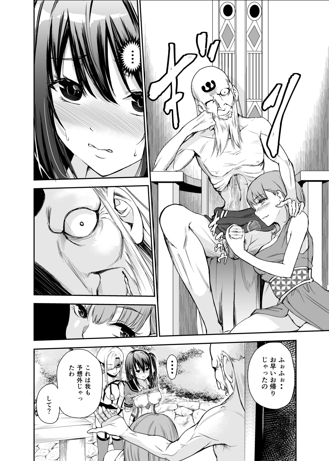 Tsuyagari Mura 5 ~Kareshi o Mamoru Tame Hikyou no Mura de Kyousei Gohoushi & NTR Sex~ page 7 full