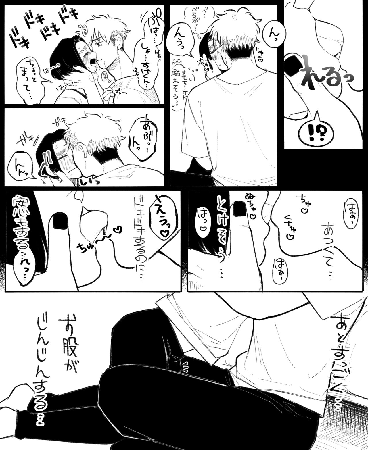 Psyche's Creepy ＆ Creamies!! #11 page 10 full