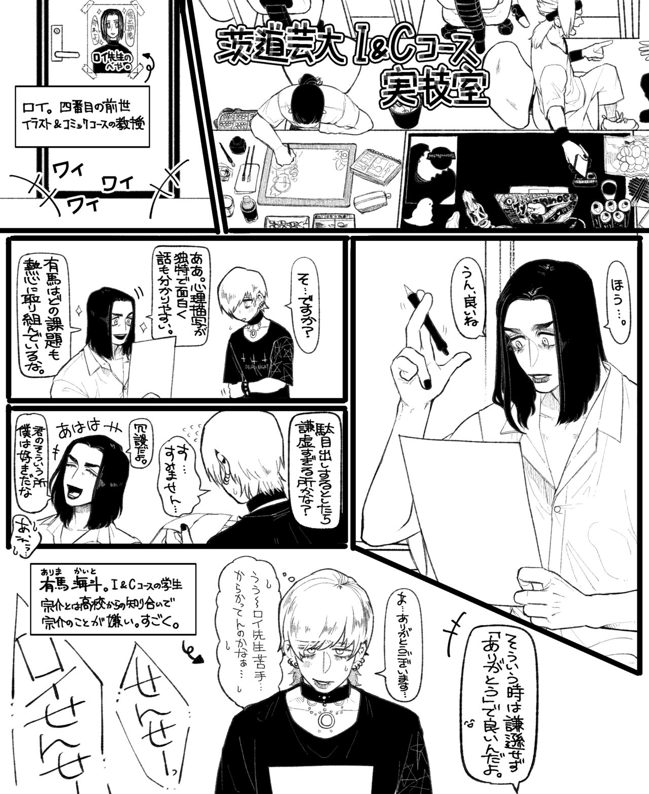 Psyche's Creepy ＆ Creamies!! #11 page 3 full