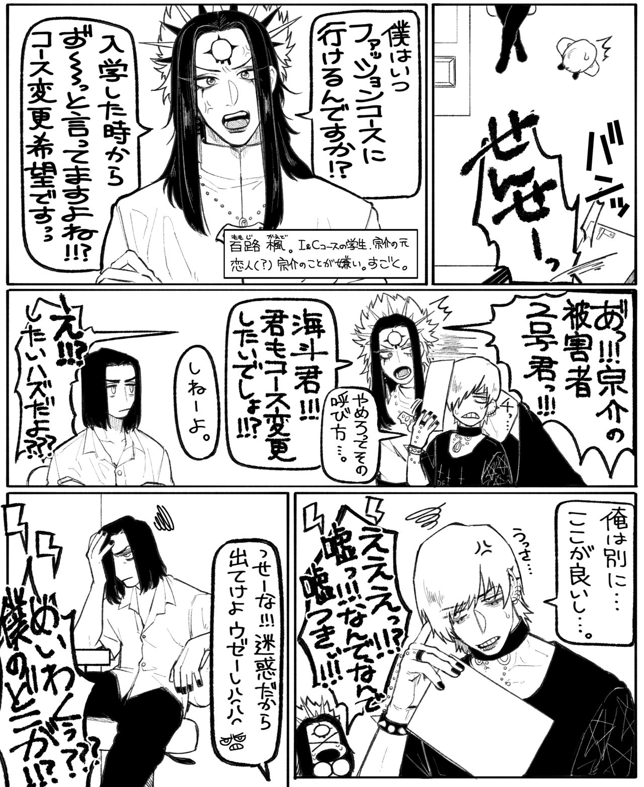 Psyche's Creepy ＆ Creamies!! #11 page 4 full