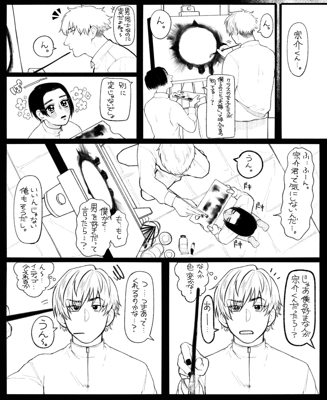 Psyche's Creepy ＆ Creamies!! #11 page 7 full