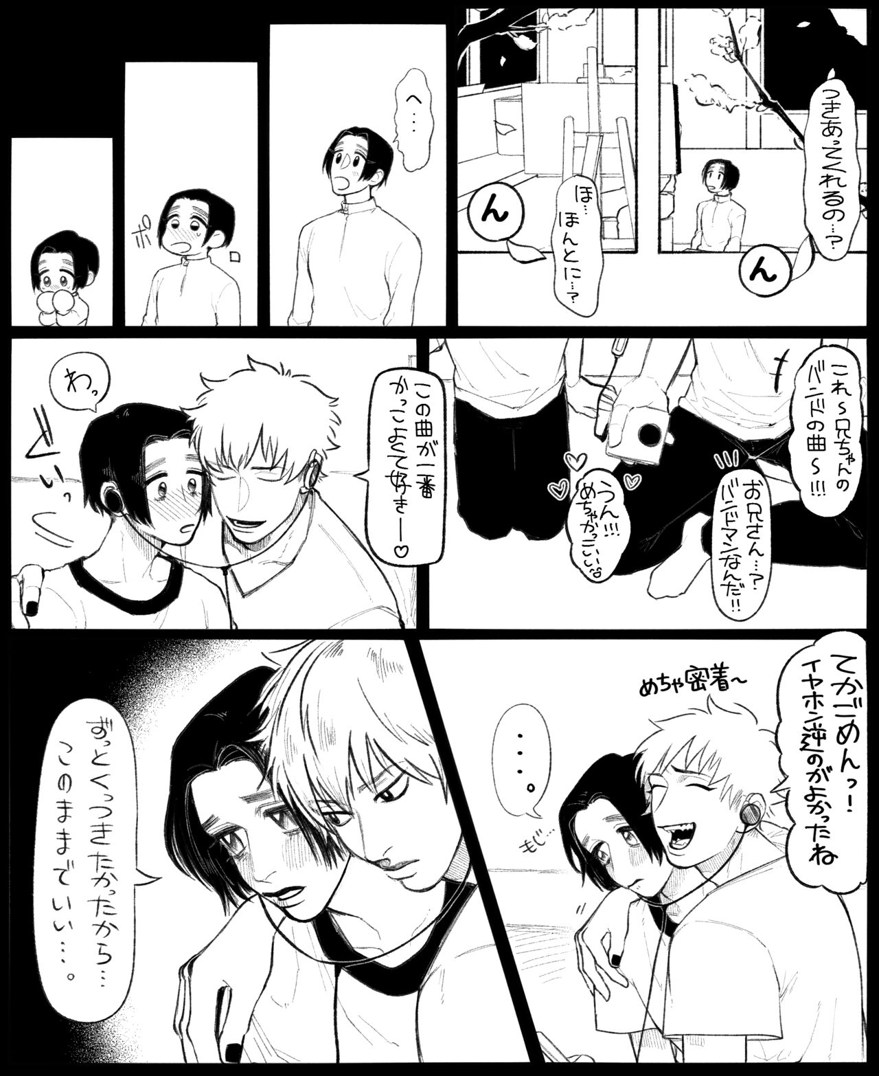 Psyche's Creepy ＆ Creamies!! #11 page 8 full