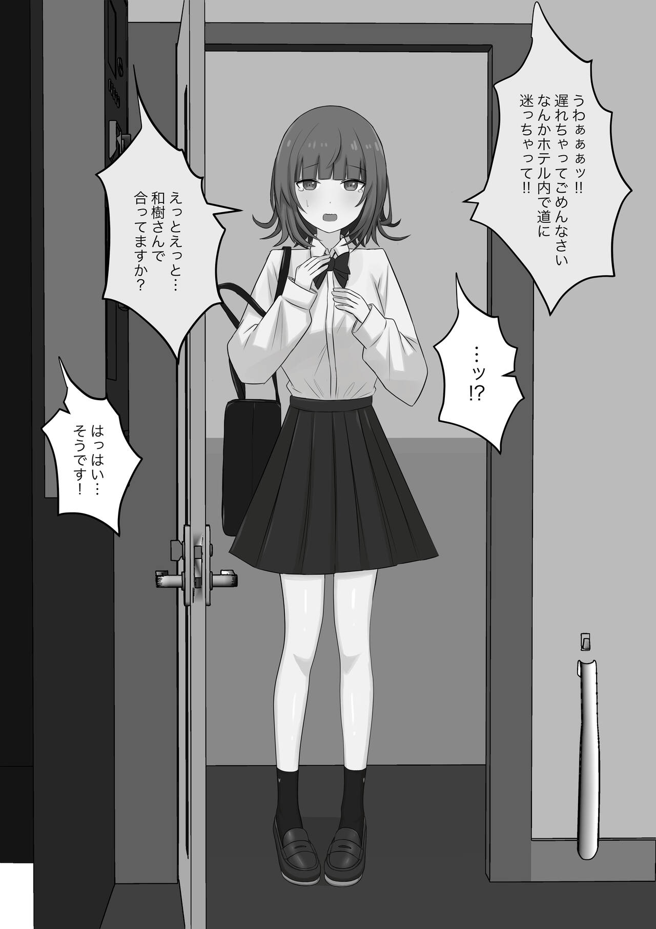 Okubyoumono ga M-seikan ni Itte mita page 6 full