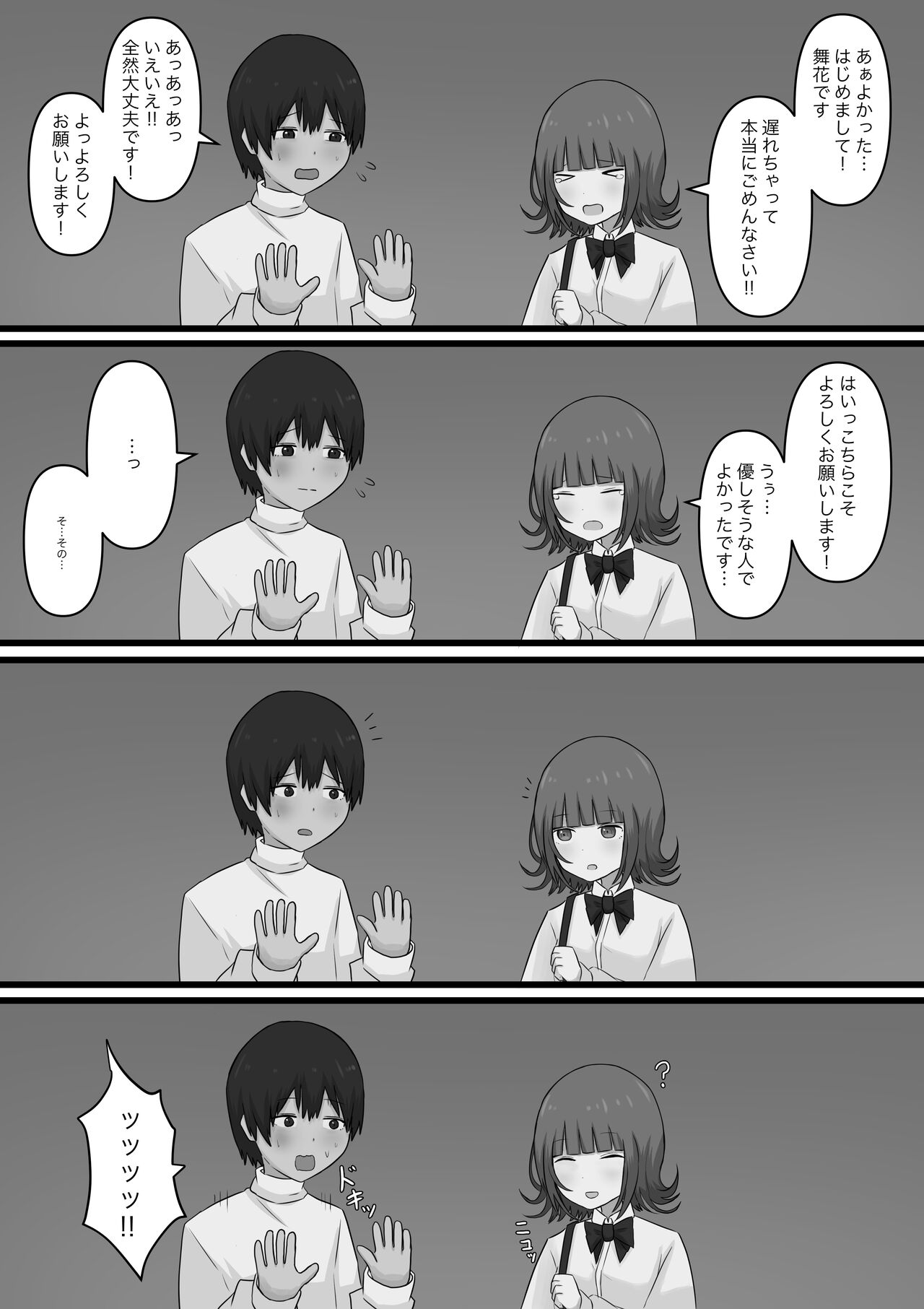 Okubyoumono ga M-seikan ni Itte mita page 7 full