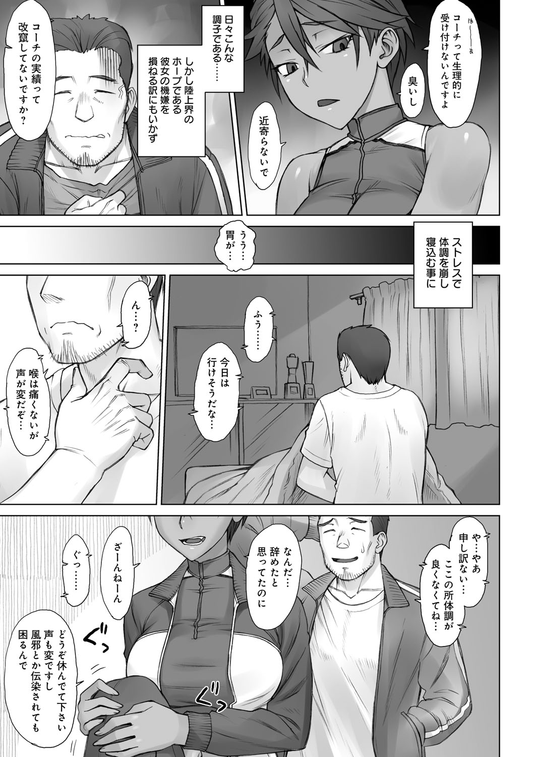 Shidoukan Day after page 8 full