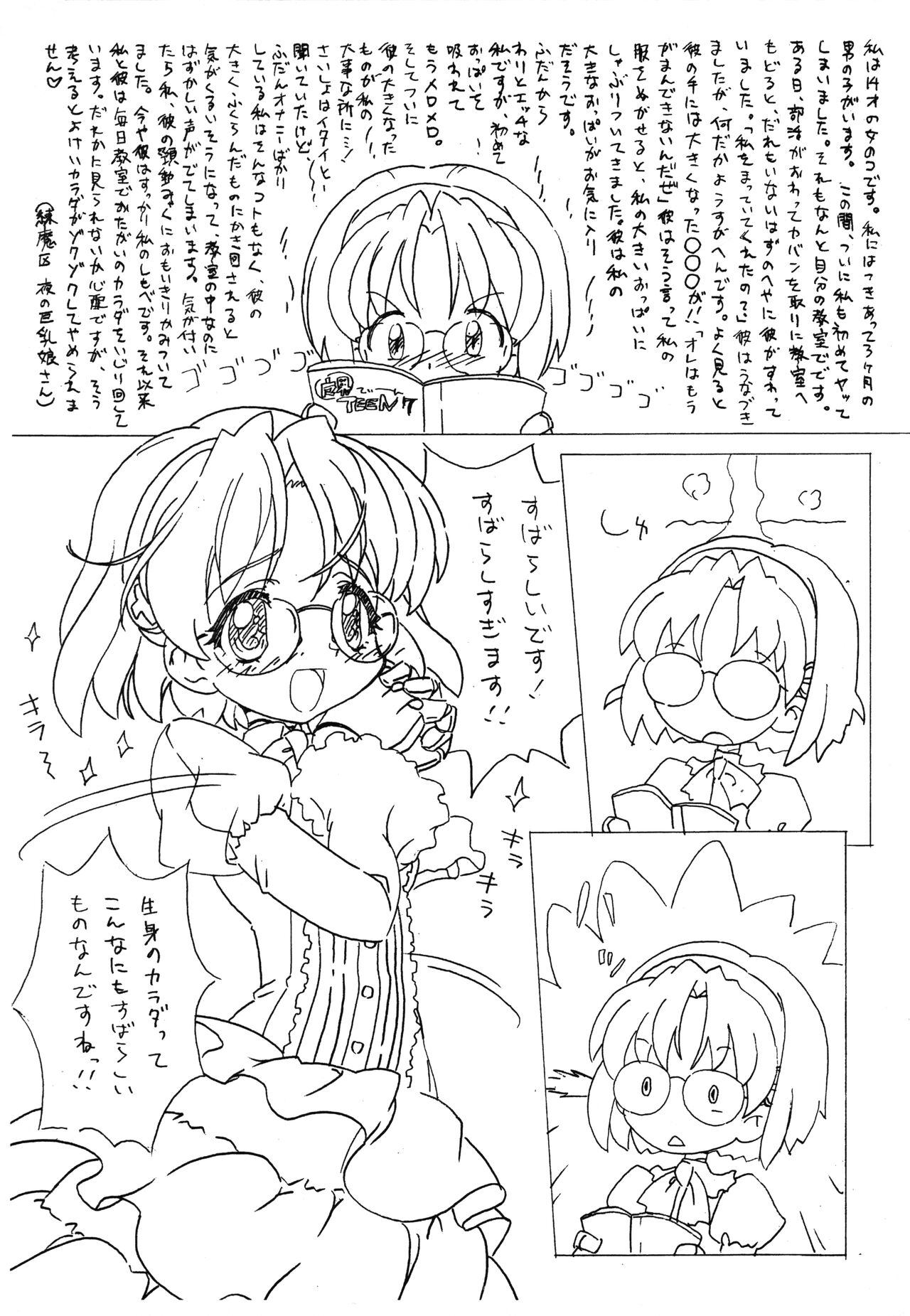 Pokan-bon page 3 full