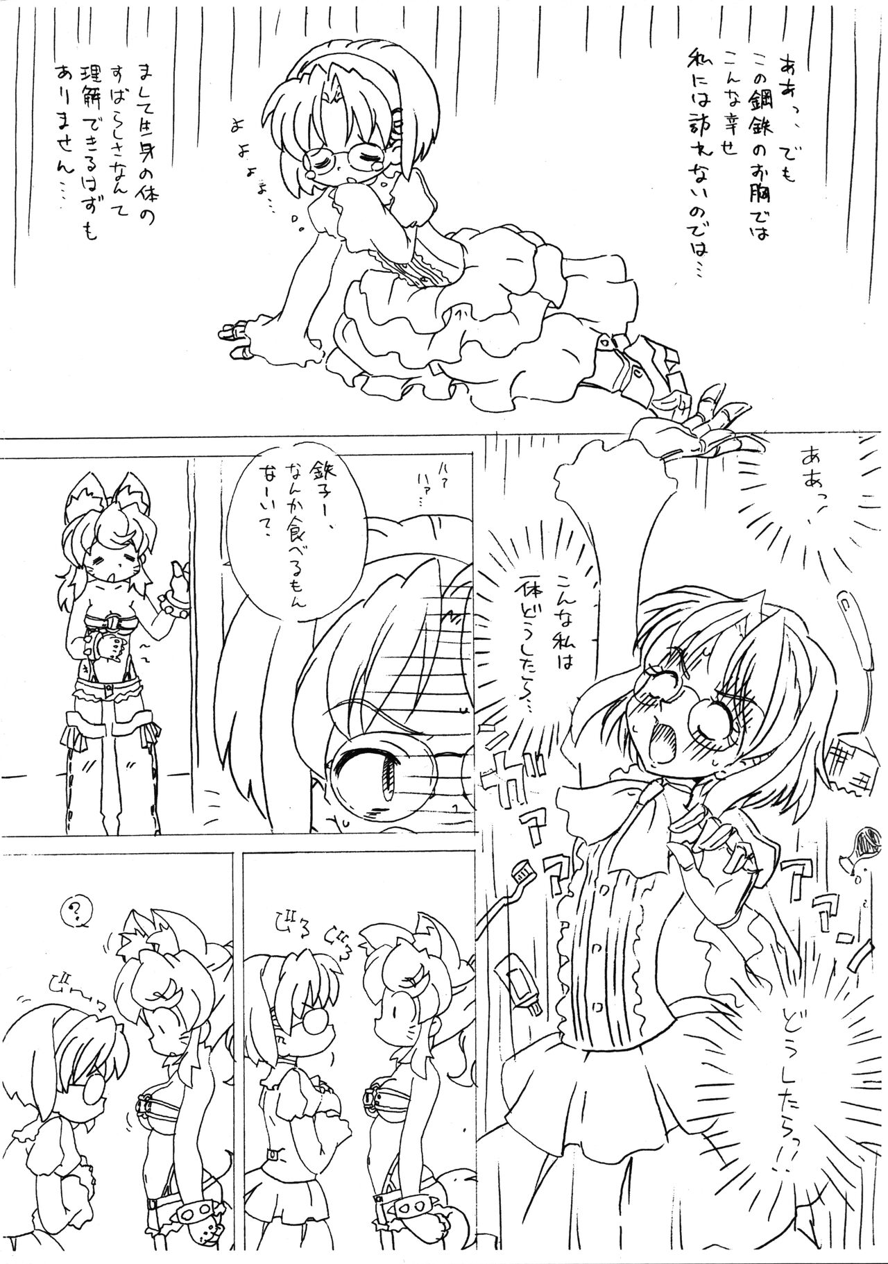 Pokan-bon page 4 full