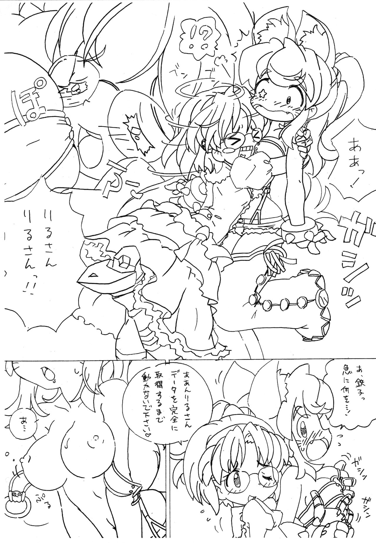 Pokan-bon page 5 full