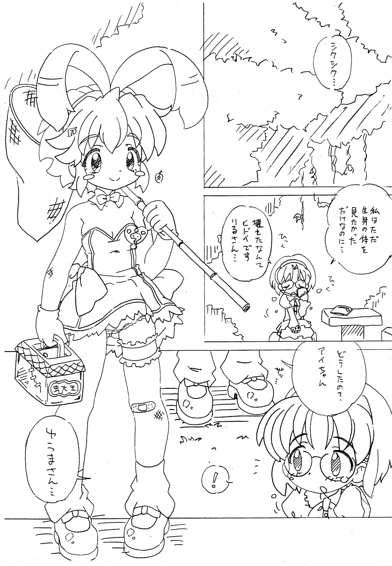 Pokan-bon page 7 full