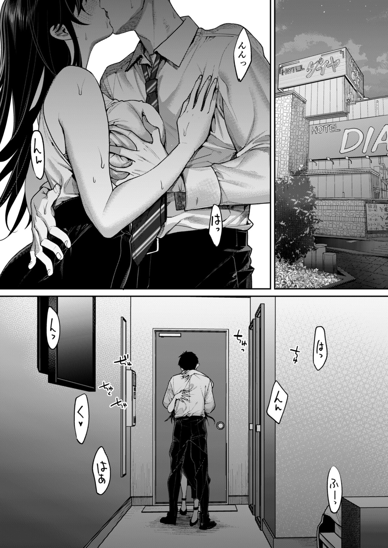 Koko Jidai ni Futta Manager ga Rebechi hi Kya ni Natte ita Ken page 7 full