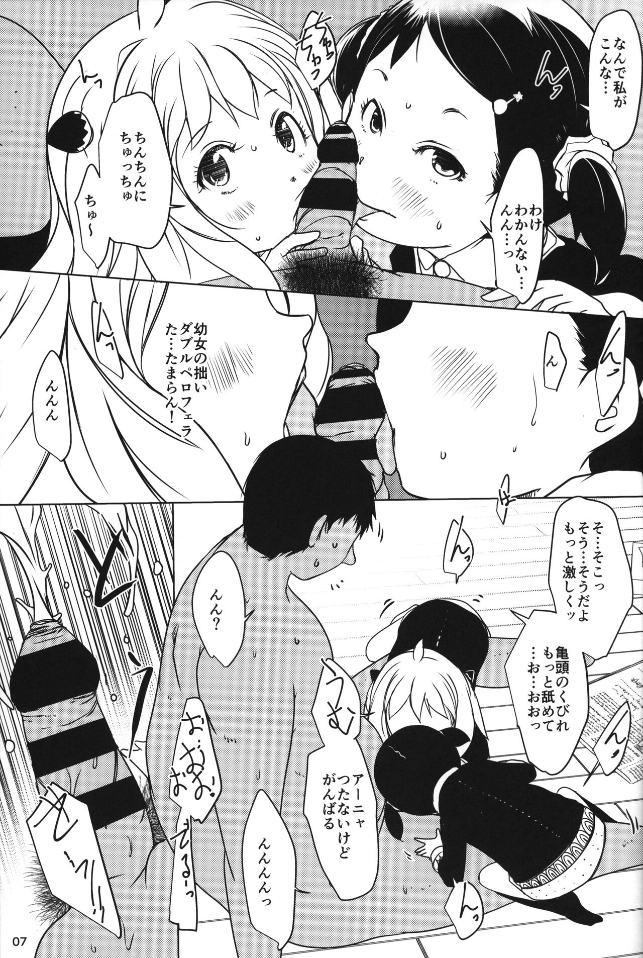 Anya x Becky ESPer Saimin Seiiku page 6 full