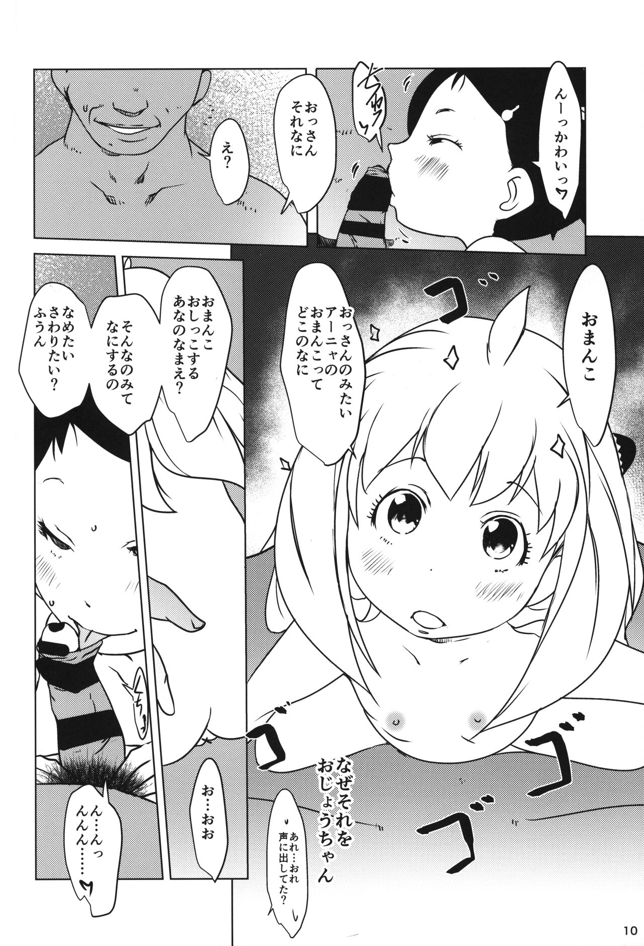 Anya x Becky ESPer Saimin Seiiku page 9 full