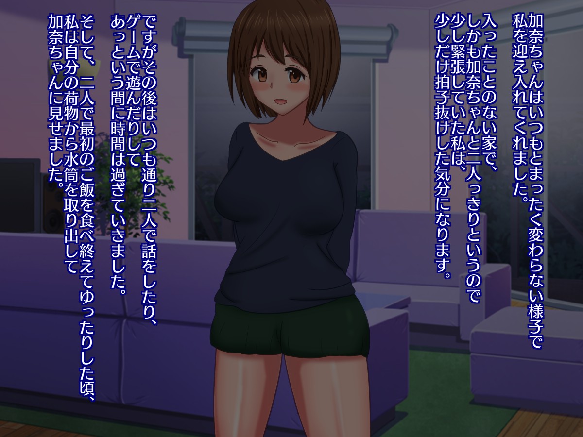 Daisukina Shinyuu ga Watashi no CliChinpo Case ni Natta Hi page 4 full