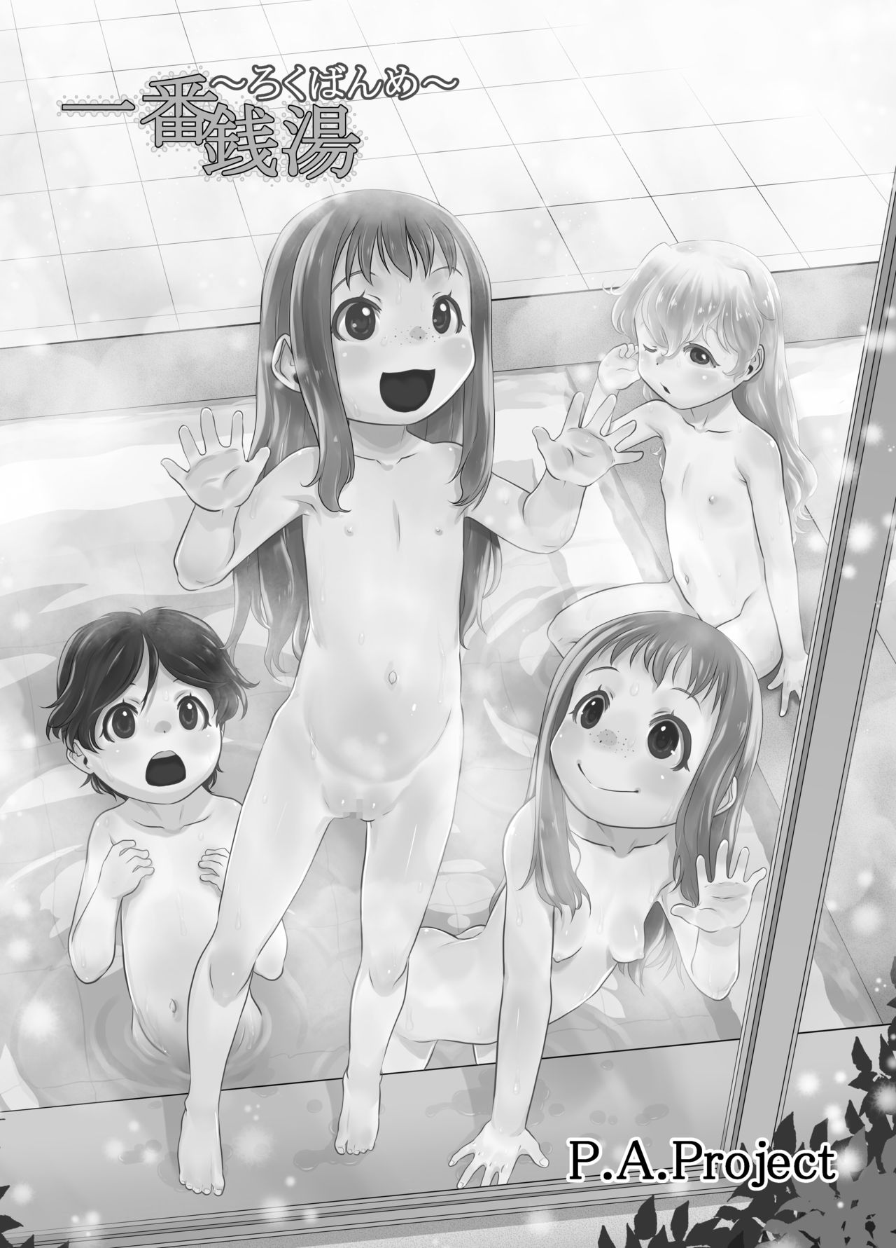 Ichiban Sentou ~Rokubanme~ | First Bath ~Part Six~ page 2 full