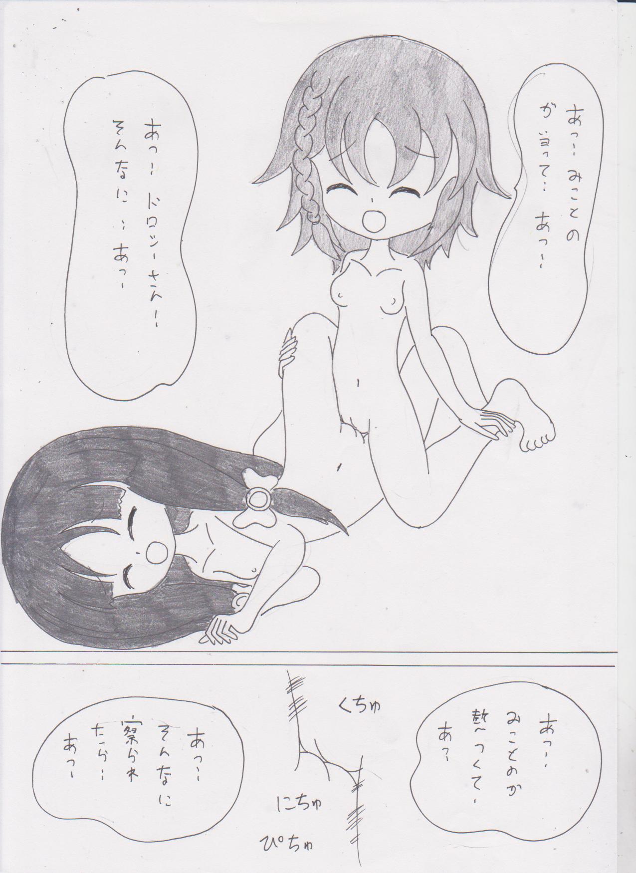 Naisyo no Lala!4 page 10 full