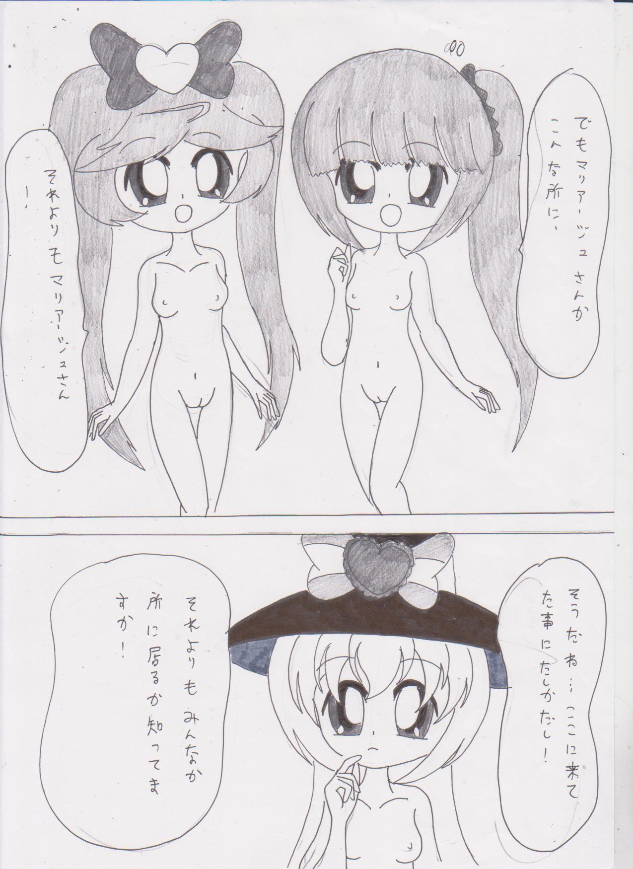 Naisyo no Lala!4 page 2 full