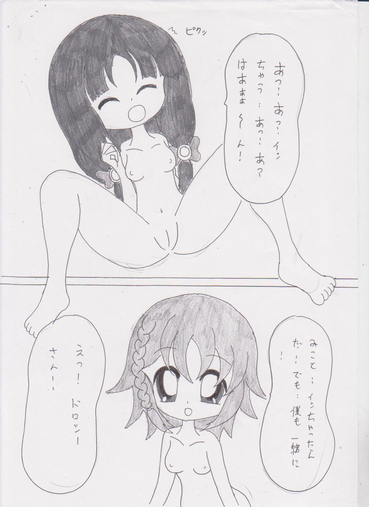 Naisyo no Lala!4 page 9 full