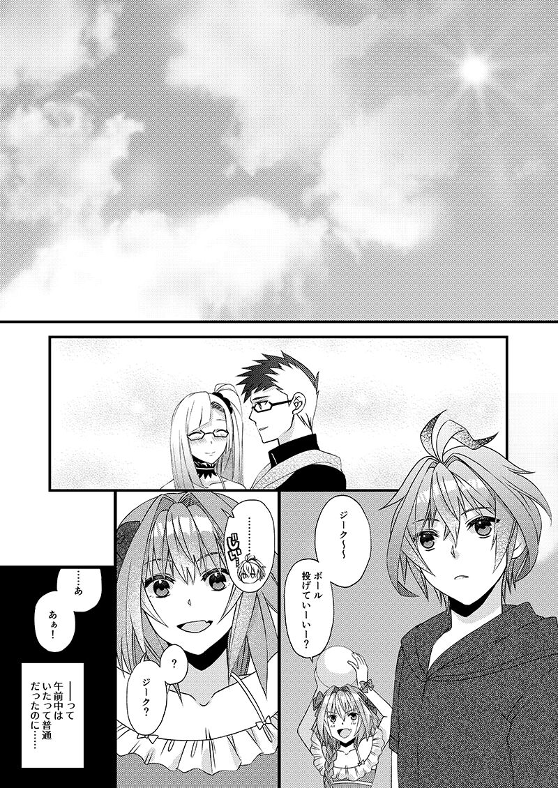 Eiyuu Jiko page 3 full