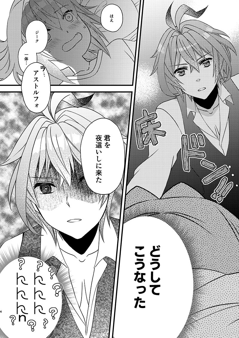 Eiyuu Jiko page 4 full