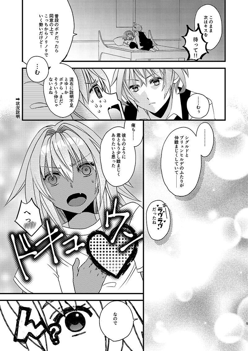 Eiyuu Jiko page 5 full