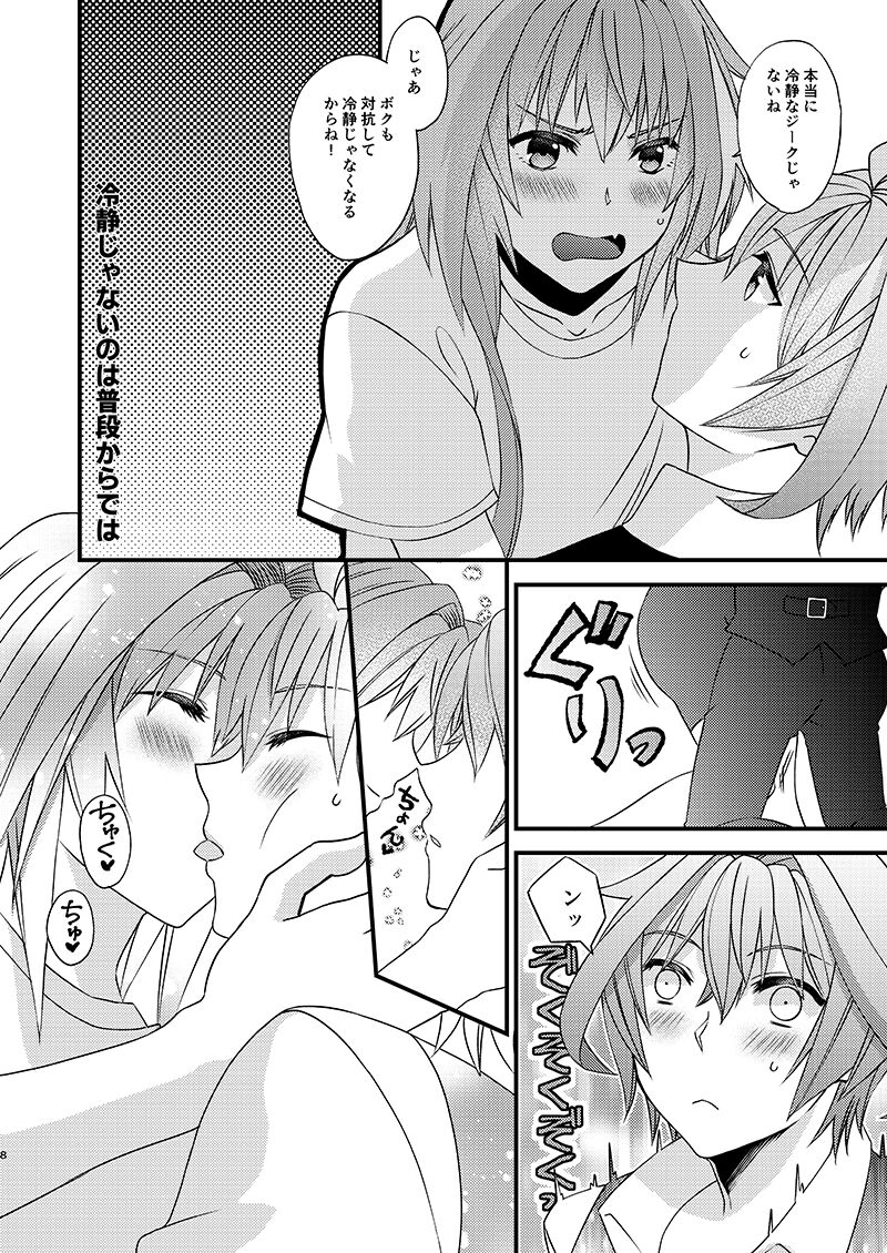 Eiyuu Jiko page 8 full