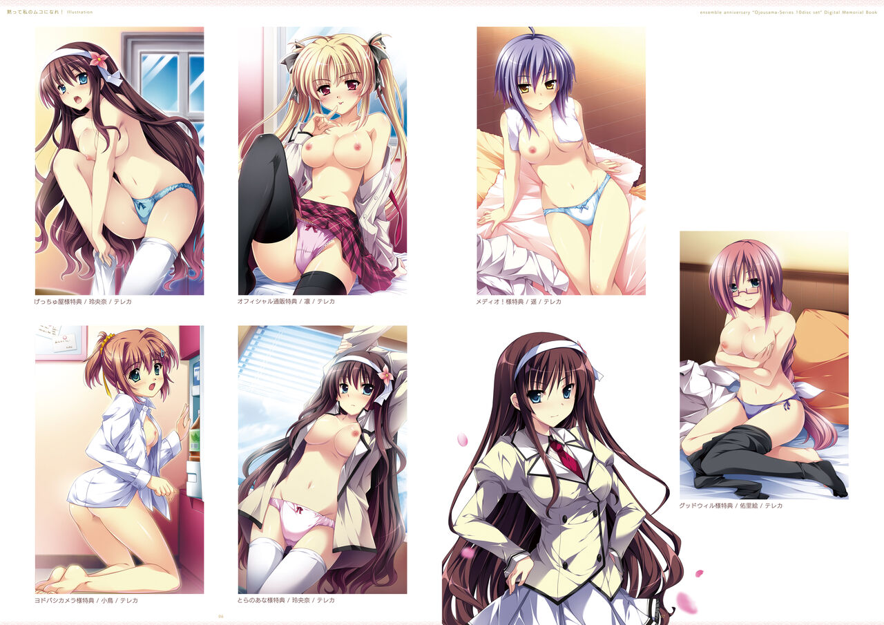 ensemble anniversary Ojousama-Series 10disc set DIGITAL MEMORIAL BOOK page 4 full