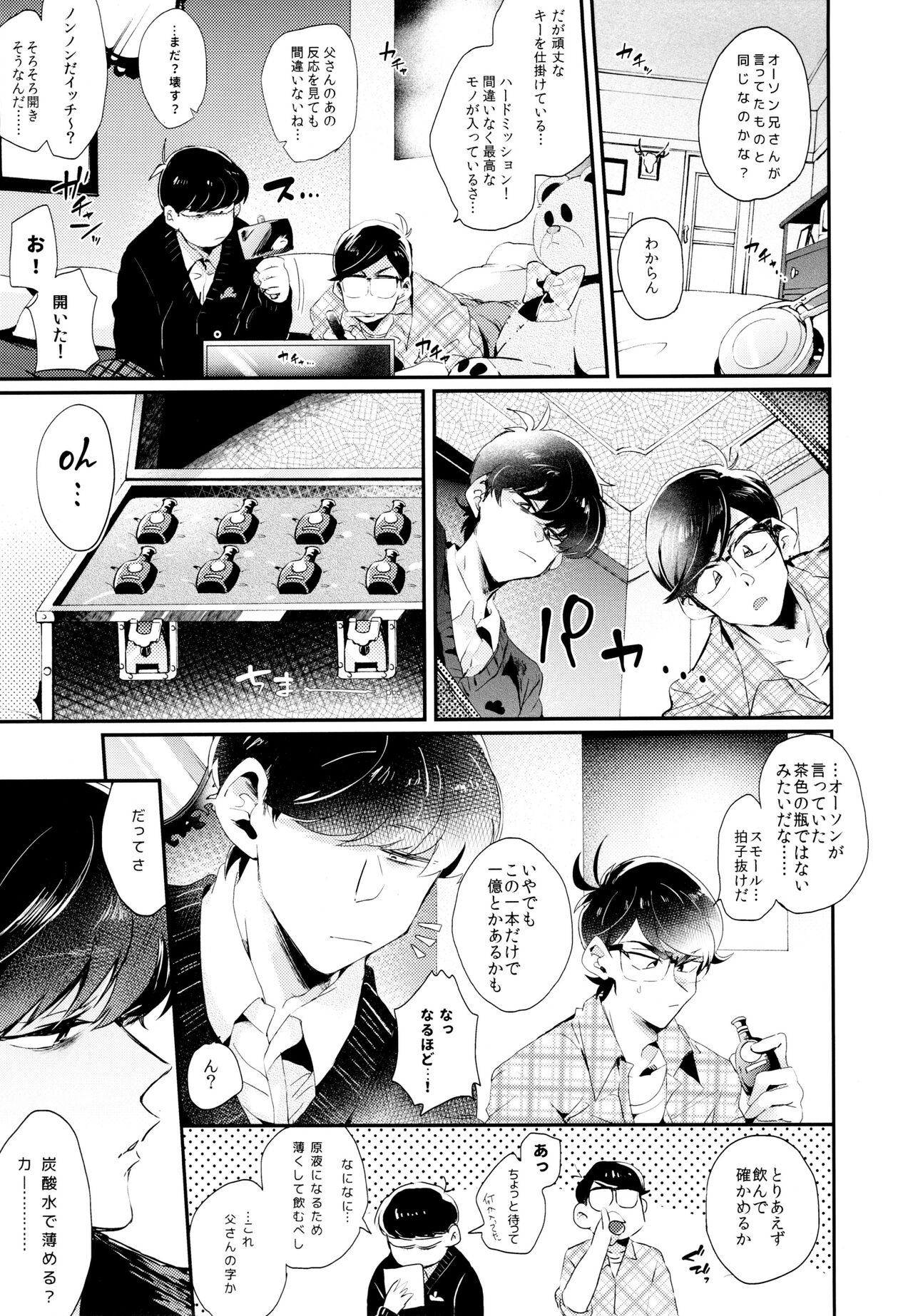 Namaiki Ecstasy page 10 full