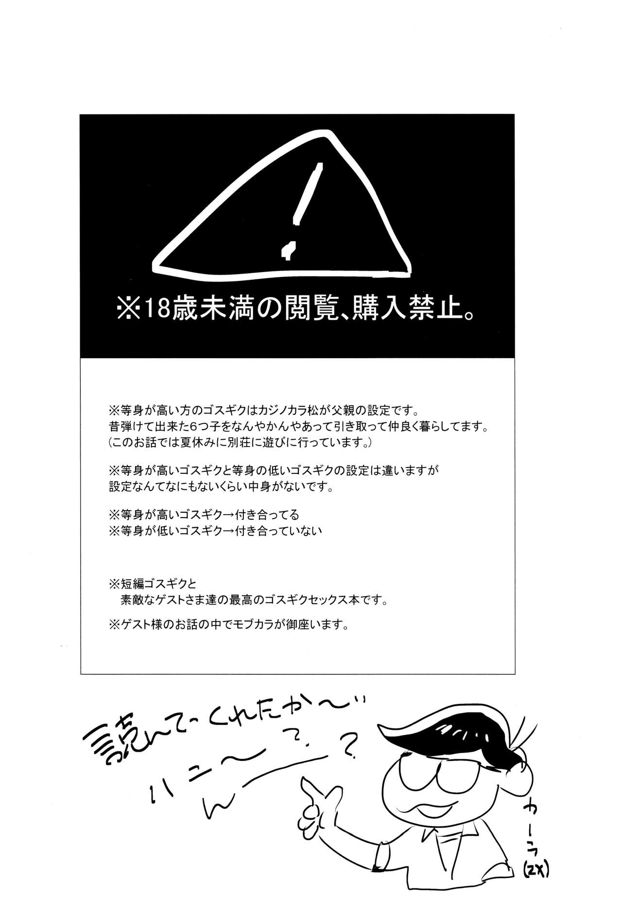 Namaiki Ecstasy page 2 full