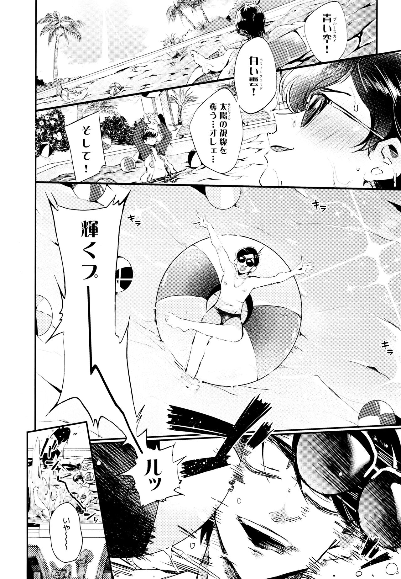 Namaiki Ecstasy page 3 full