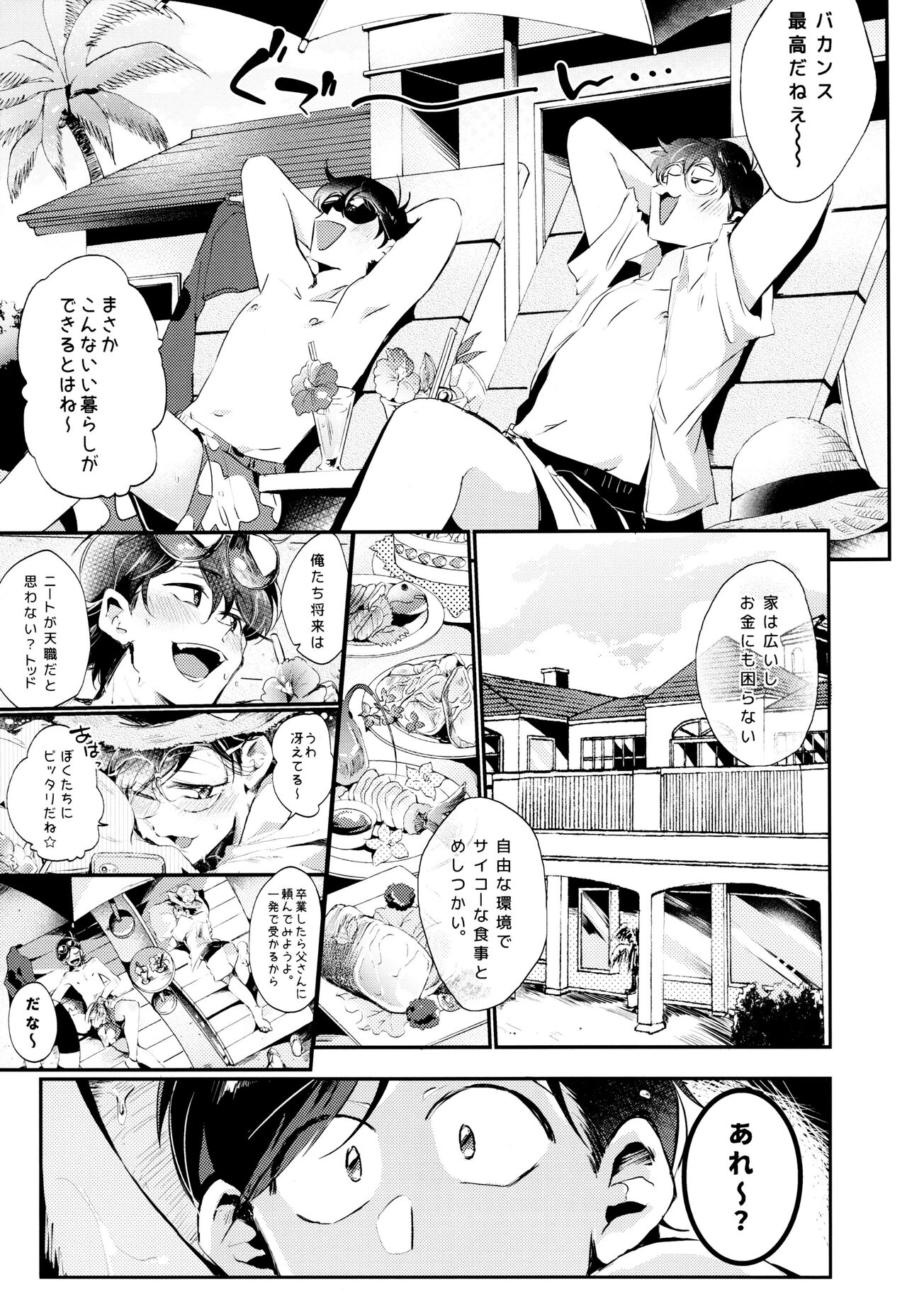 Namaiki Ecstasy page 4 full
