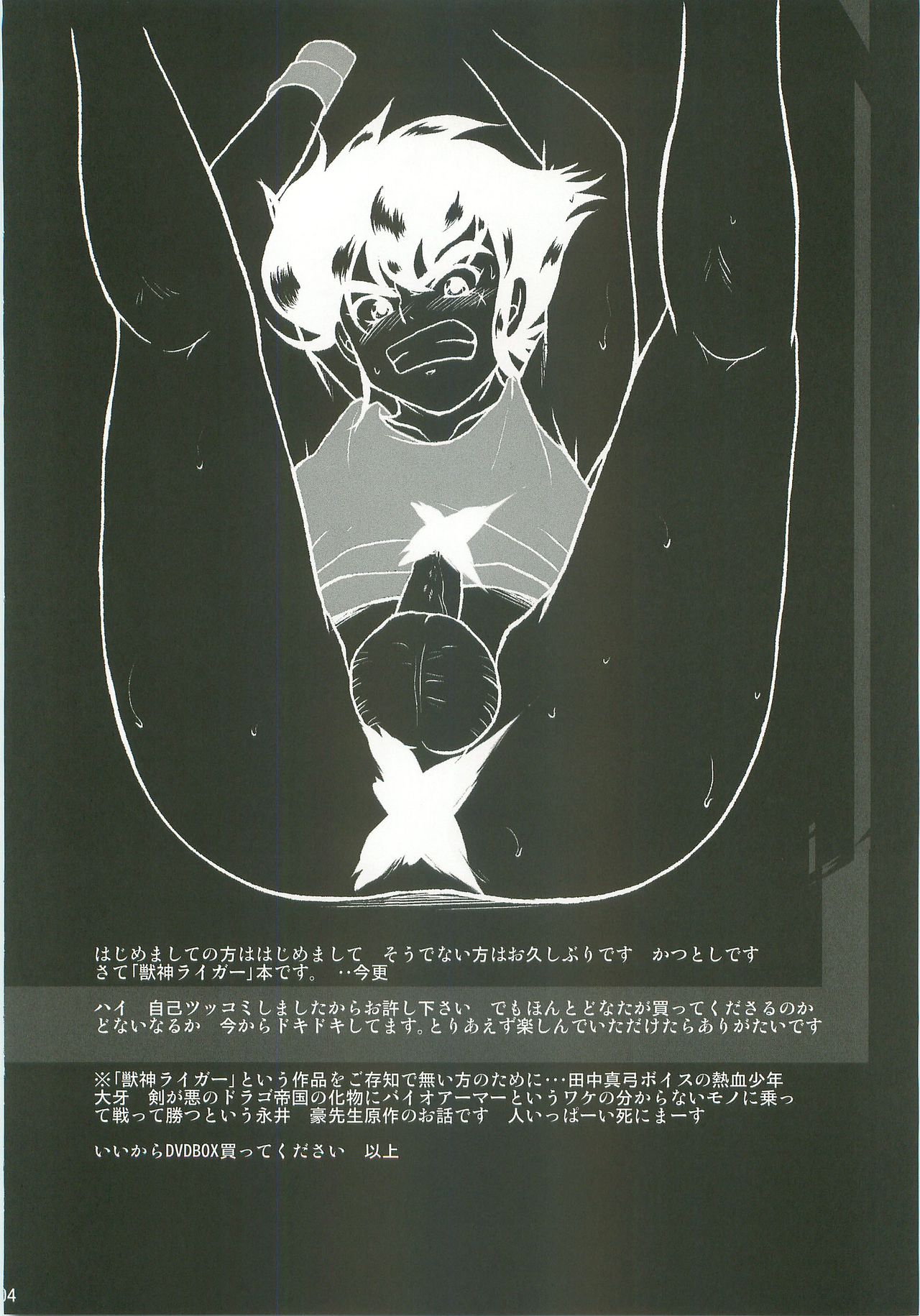 Hakudaku no Ori page 3 full