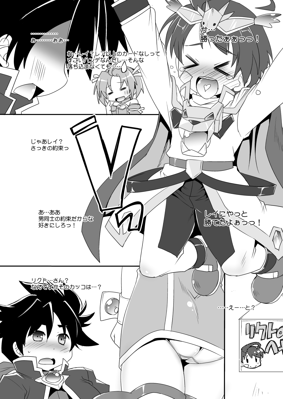 Ultimate na Otoshigoro page 2 full