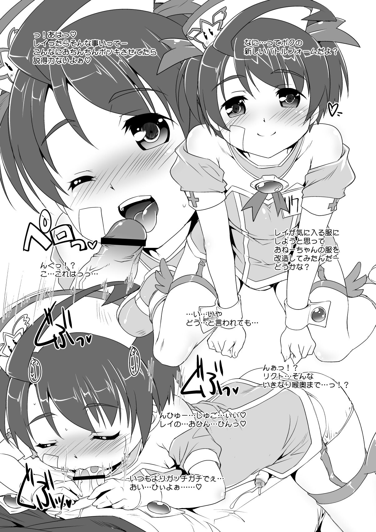 Ultimate na Otoshigoro page 3 full