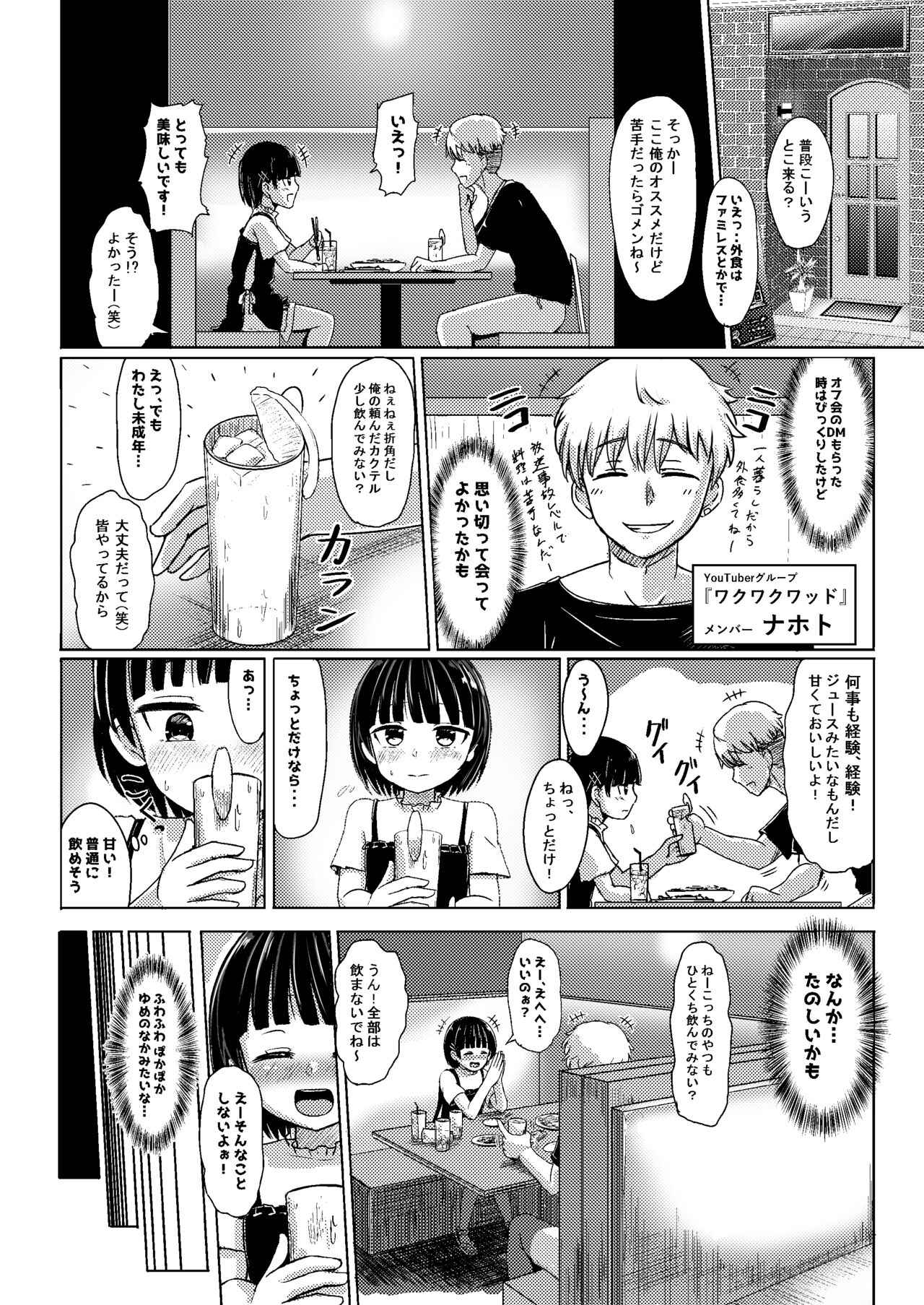 Charao ni Hamattesaa Taihen Fan Kari Taishou Kamatte-chan page 4 full