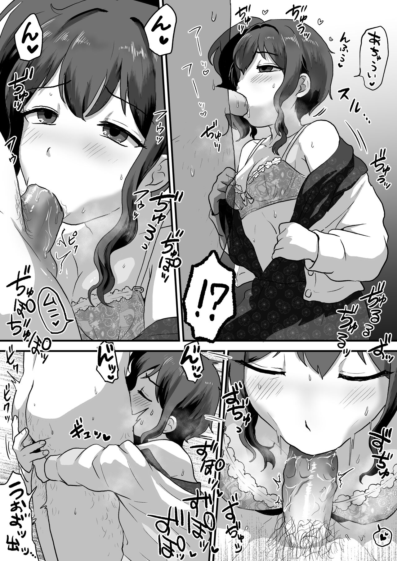 Uchi, Chinko Tsuiterunsu kedo Iissu ka? page 10 full