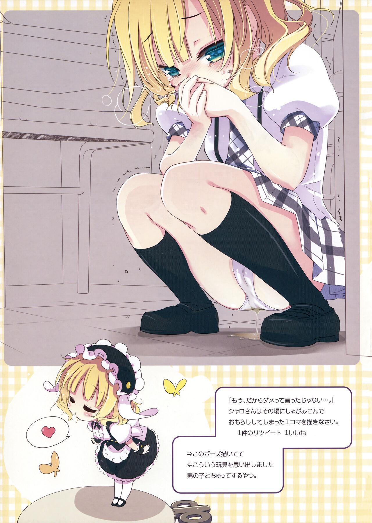 Ano Natsu no Owari ni page 10 full