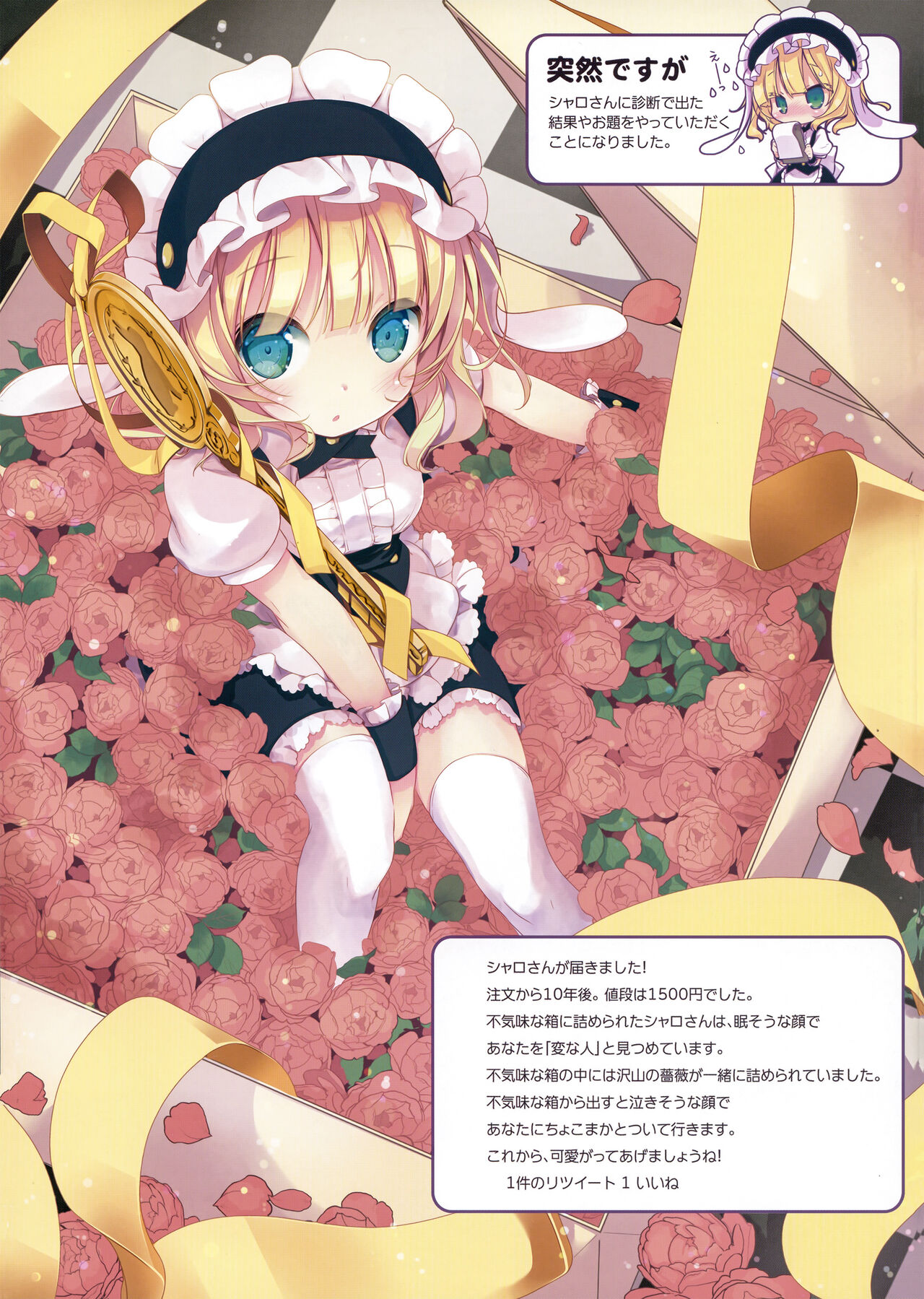 Ano Natsu no Owari ni page 2 full