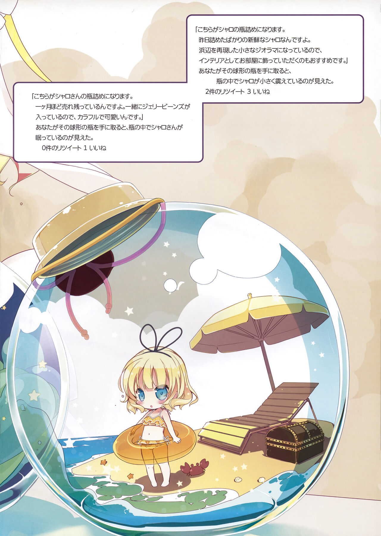 Ano Natsu no Owari ni page 3 full