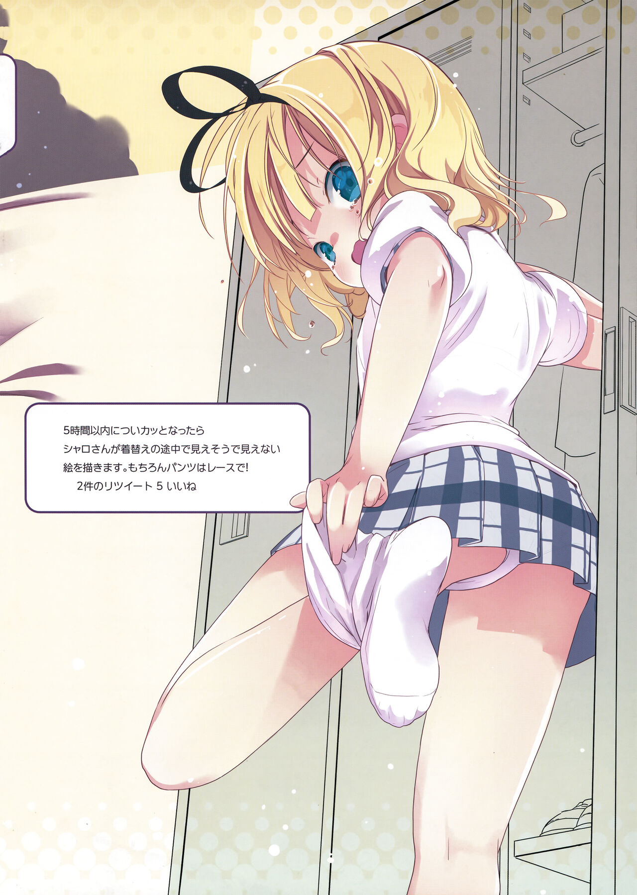 Ano Natsu no Owari ni page 7 full